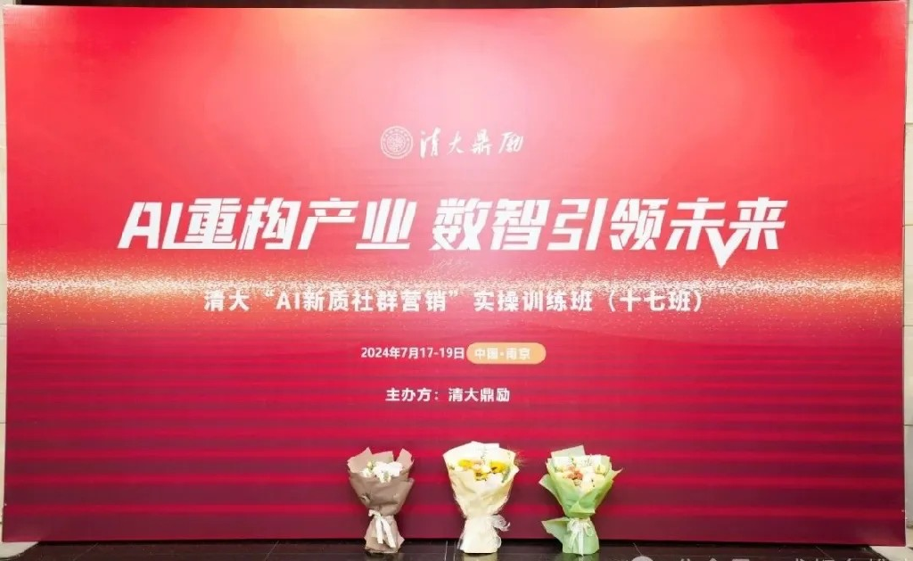 多維康參與AI新質(zhì)社群營(yíng)銷(xiāo)實(shí)操訓(xùn)練班學(xué)習(xí)|共繪健康產(chǎn)業(yè)新篇章